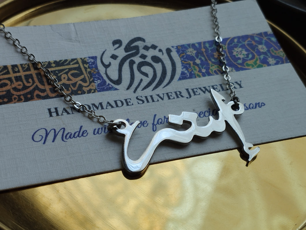 Necklace With A Customized Name