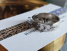 Load image into Gallery viewer, واحرص على قلبي فإنك فيه
