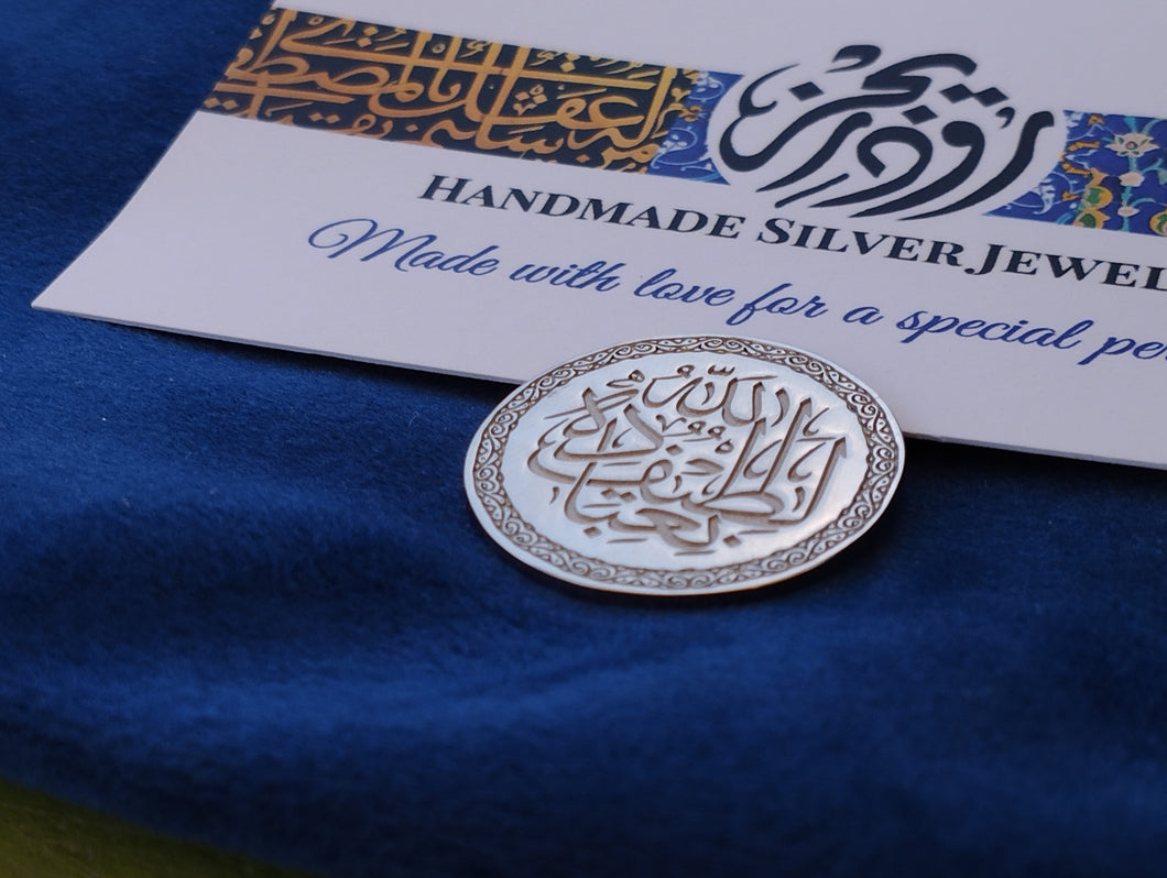 Coin With 2 Verses