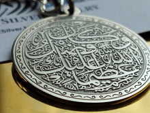 Load image into Gallery viewer, وكان فضل الله عليك عظيما
