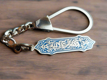 Load image into Gallery viewer, ولا غالب إلا الله
