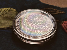 Load image into Gallery viewer, تبارك الذي بيده الملك وهو على كل شيء قدير.. Coin With Two Sides
