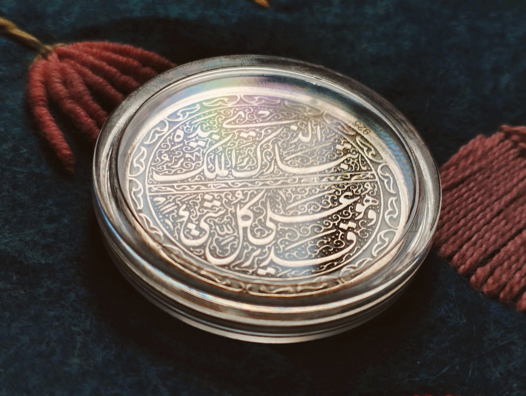 تبارك الذي بيده الملك وهو على كل شيء قدير.. Coin With Two Sides