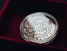 Load image into Gallery viewer, لا إله إلا الله محمد رسول الله.. Coin with two sides
