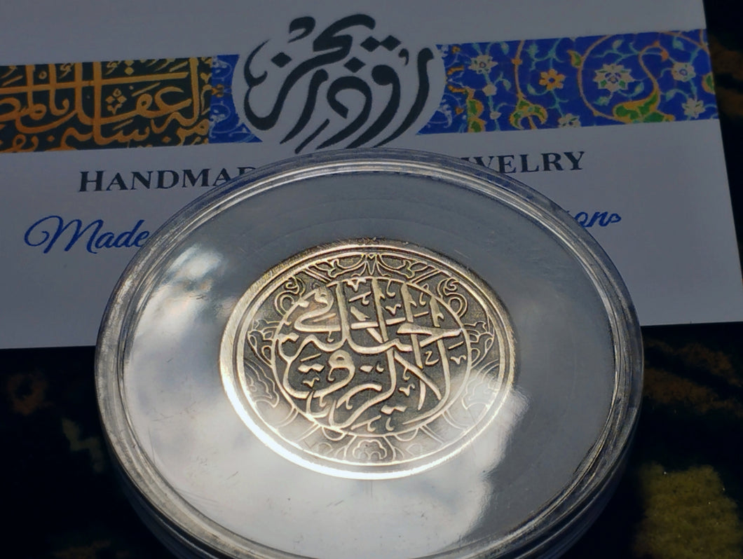 لا حيلة في الرزق .. Coin With Two Sides