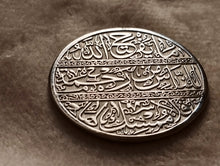 Load image into Gallery viewer, ما يفتح الله للناس من رحمة فلا ممسك لها  .. Coin With Two Sides
