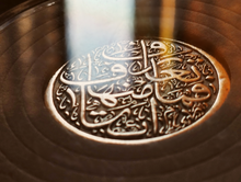 Load image into Gallery viewer, الأرواح جنود مجندة فما تعارف منها ائتلف.. Coin With Two Sides
