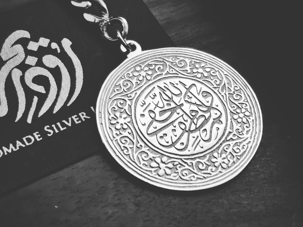 وكم لله من لطف خفي