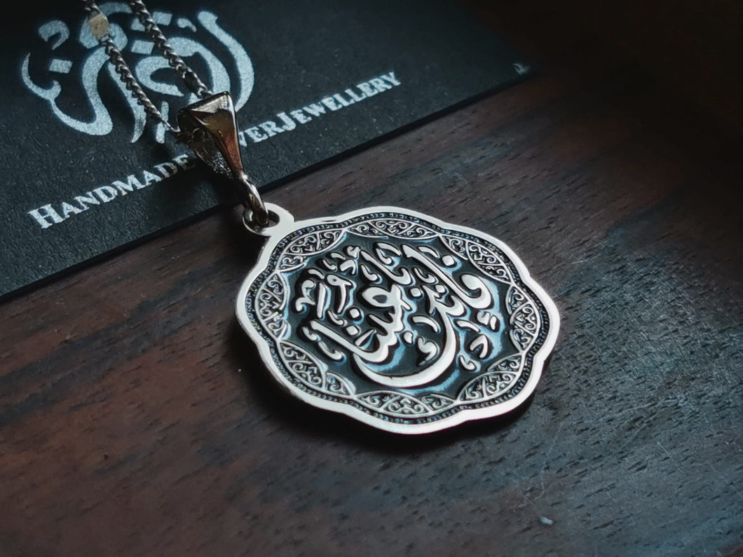فإنك بأعيننا