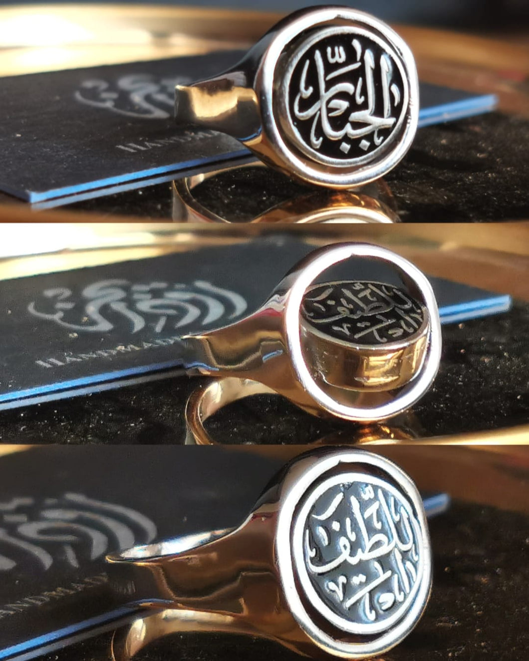 الجبار - اللطيف Customizable