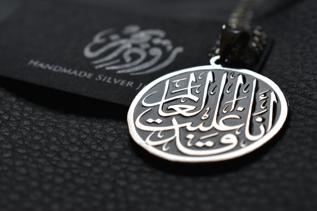 أنا قد غلبت العالم