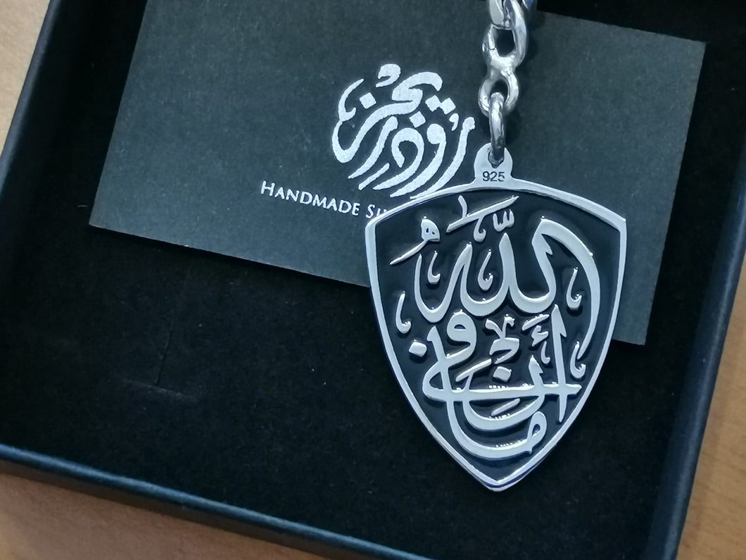 في أمان الله