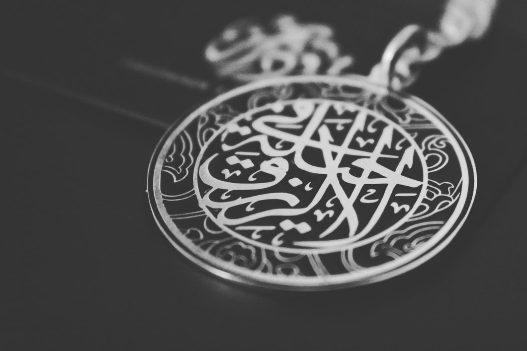 لا حيلة في الرزق