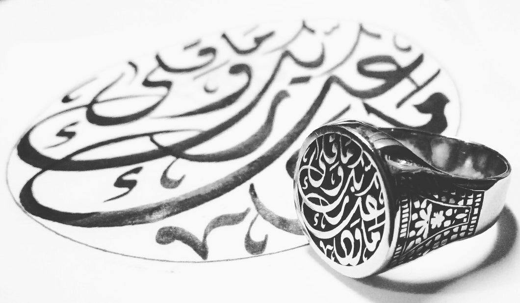 ما ودعك ربك وما قلى