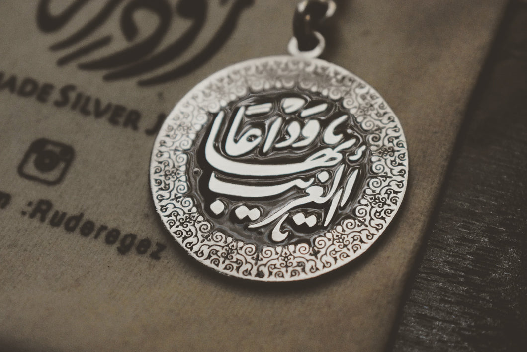 وداعا أيها الغريب