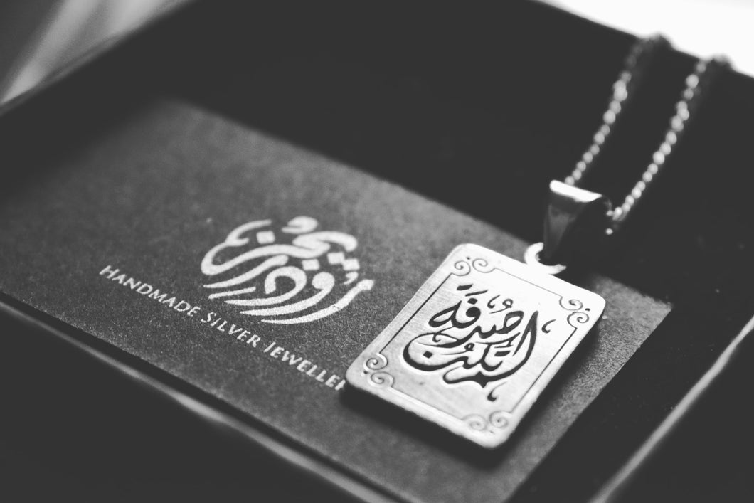 لم تكن صدفة