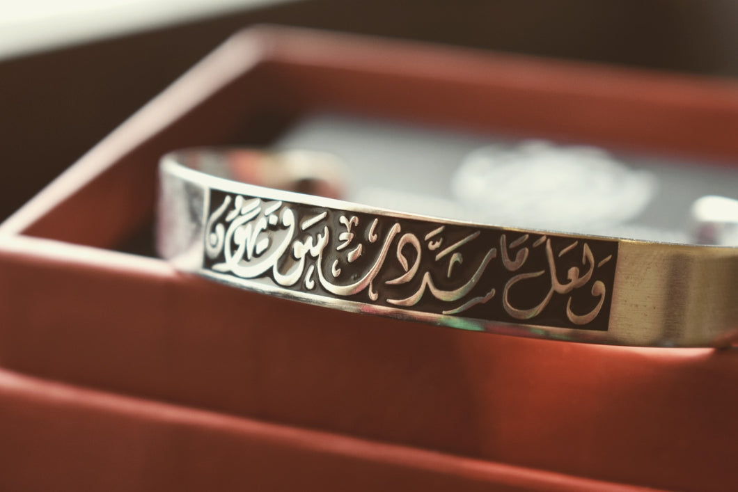 ولعل ما شددت سوف يهون