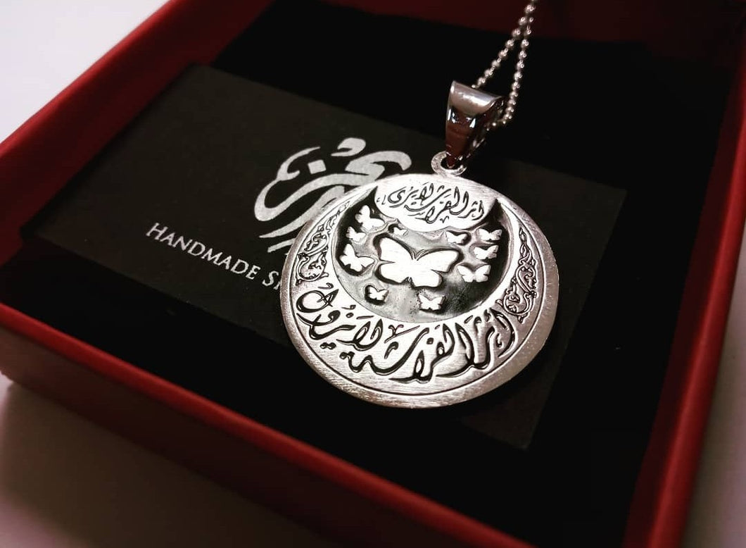 أثر الفراشة لا يرى أثر الفراشة لا يزول