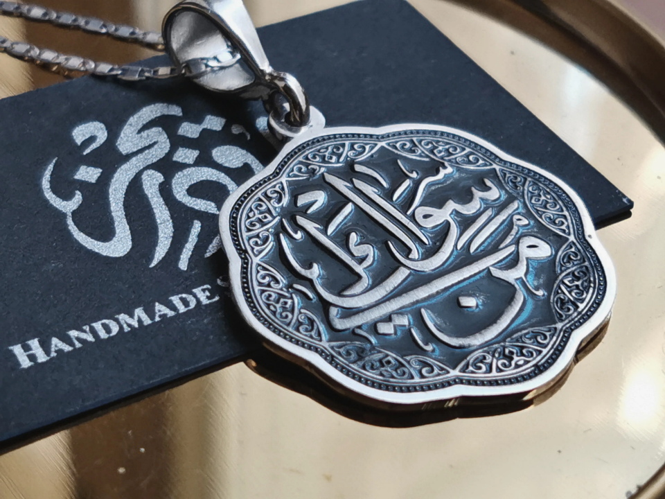 من لي سواك